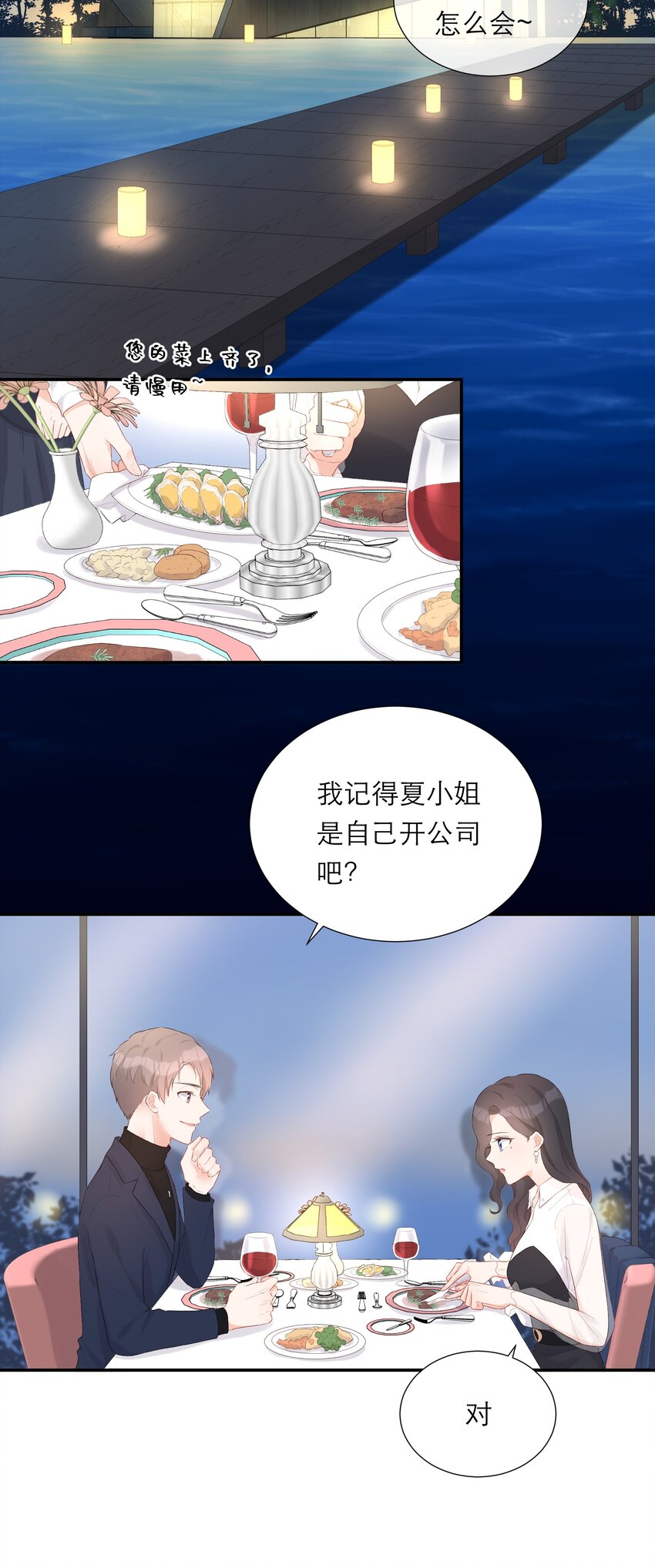 010 签订契约-第11话