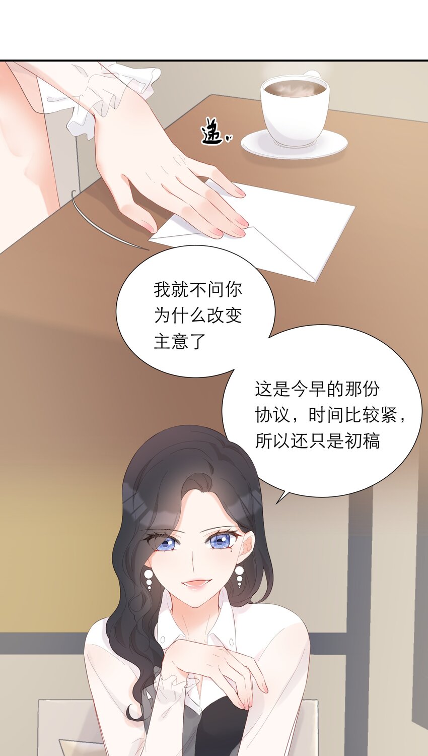 010 签订契约-第11话