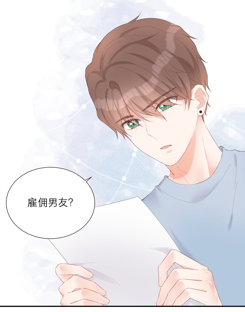 010 签订契约-第11话
