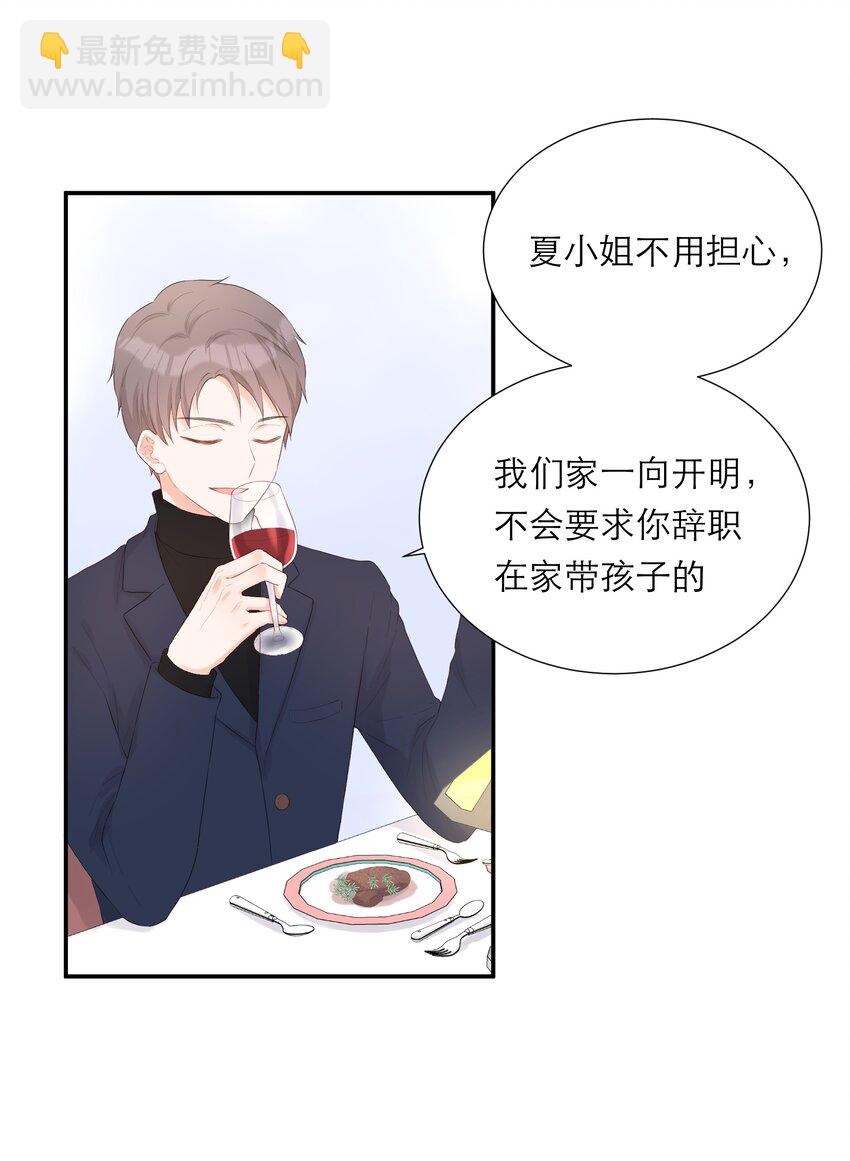 010 签订契约-第11话
