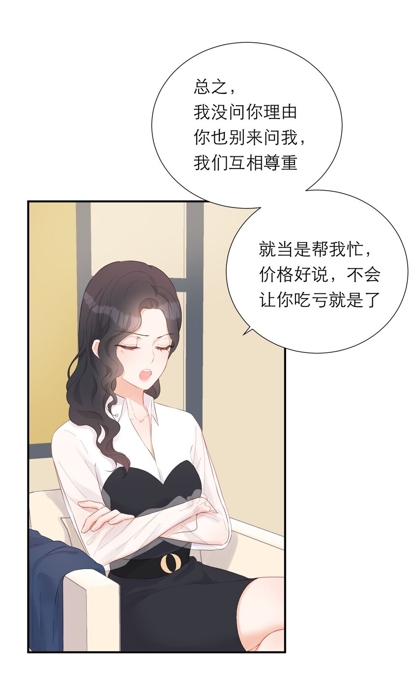 010 签订契约-第11话
