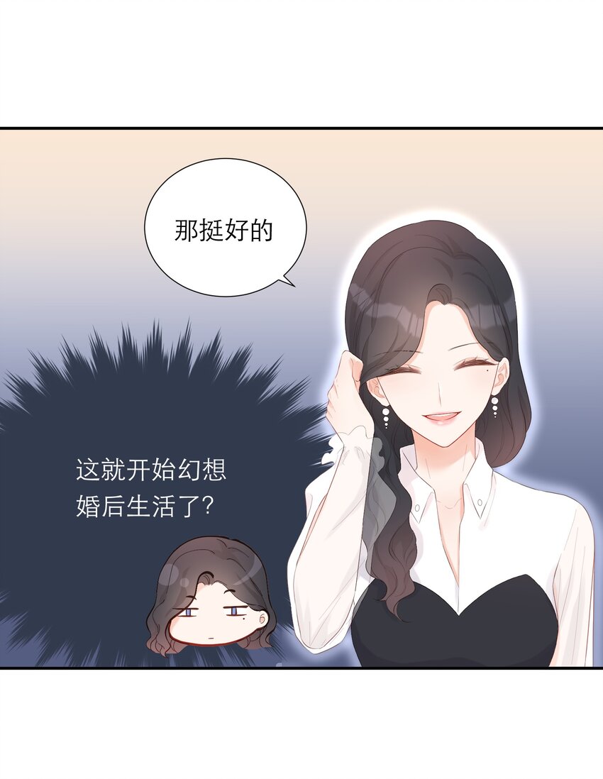 010 签订契约-第11话
