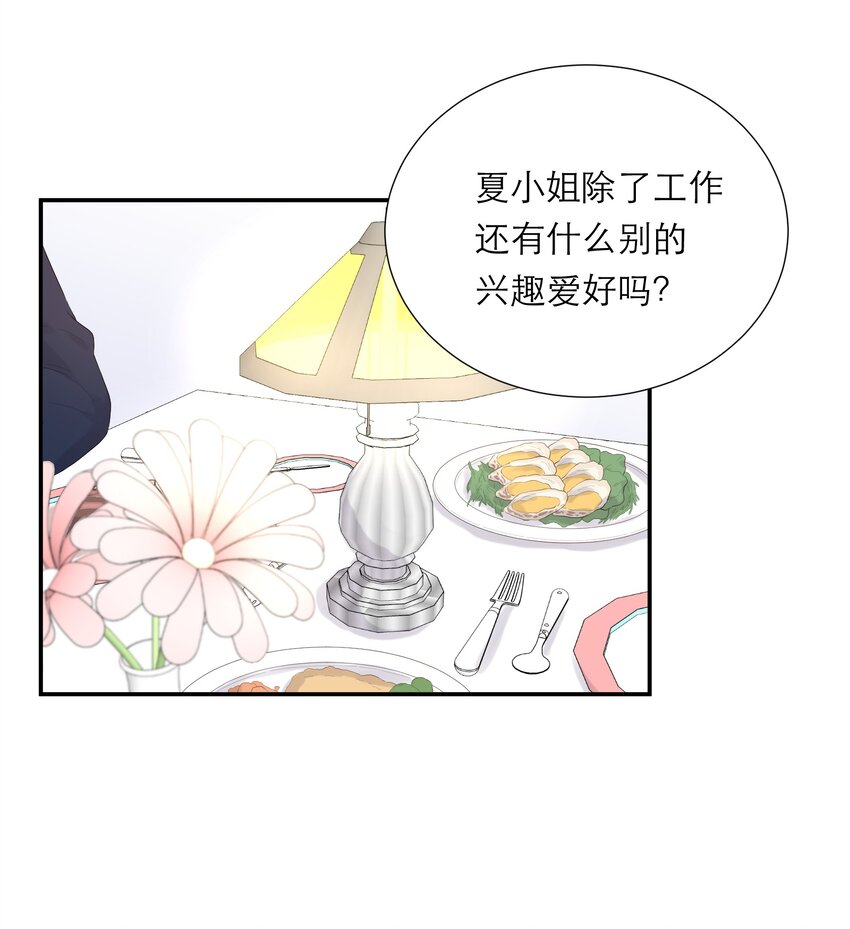 010 签订契约-第11话