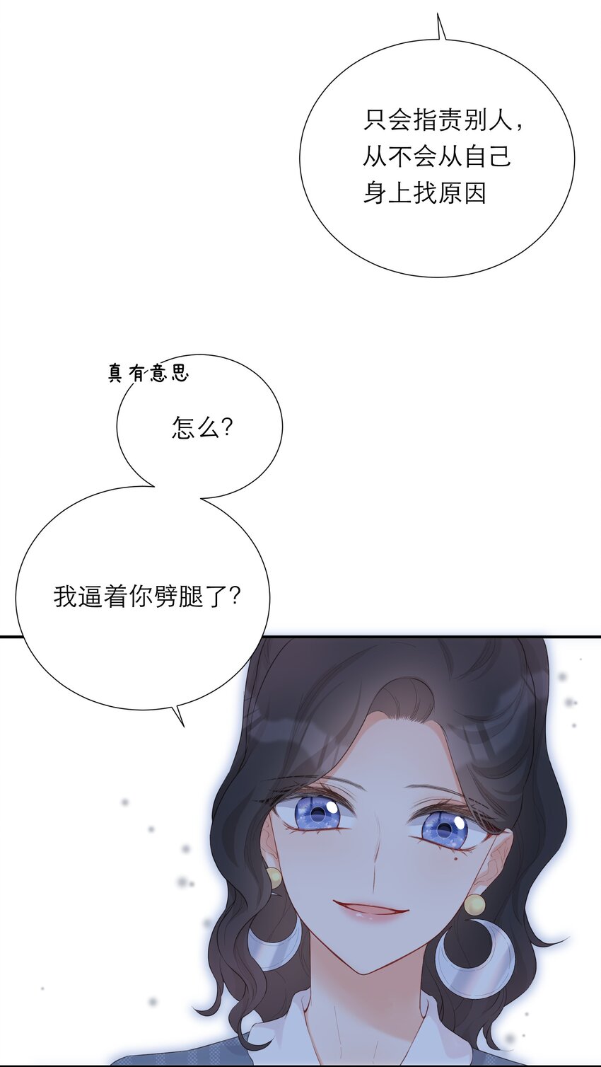 012 醉夜(1/2)-第13话