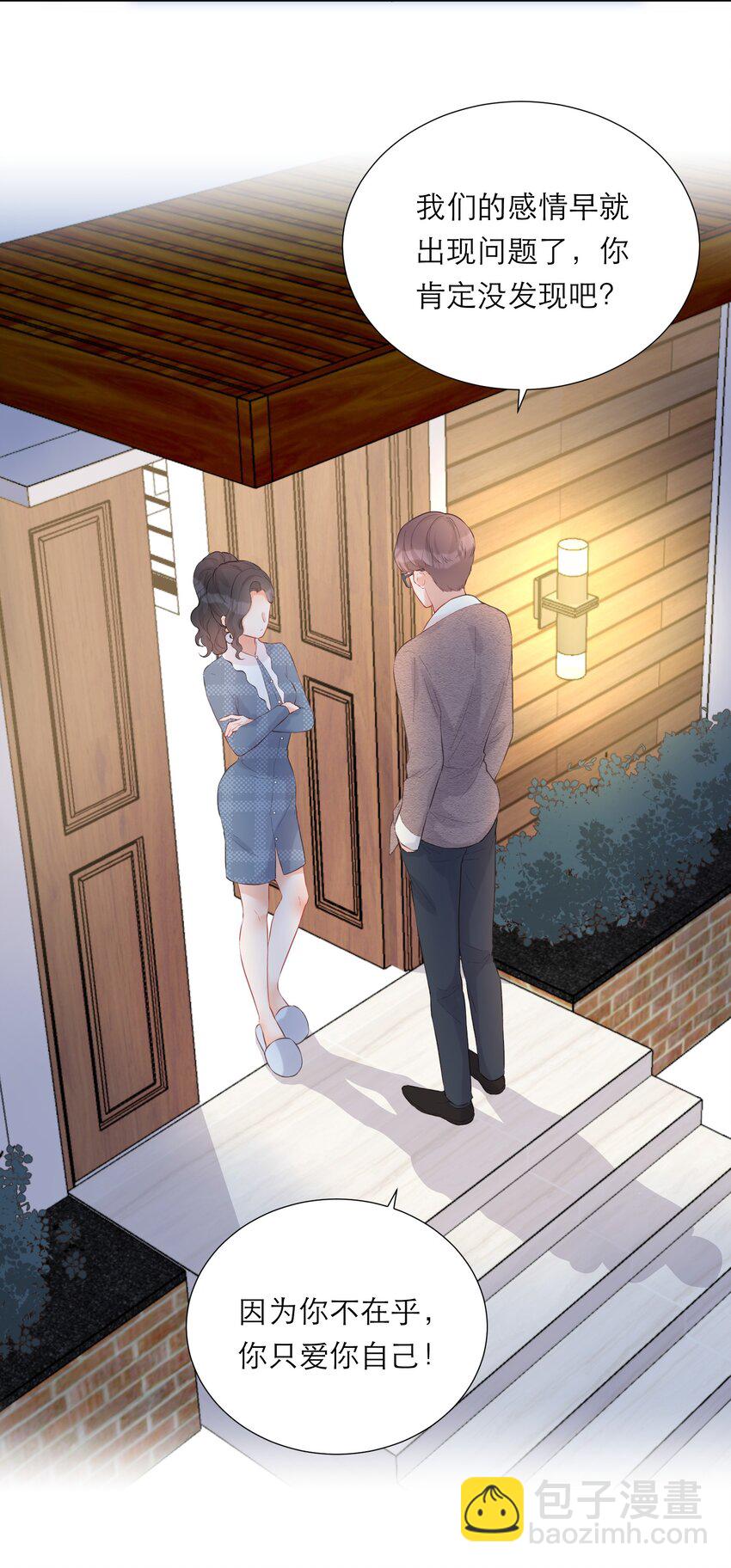 012 醉夜(1/2)-第13话