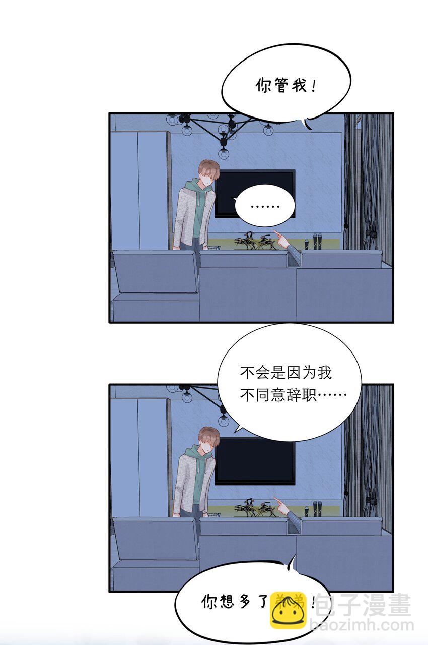 012 醉夜(1/2)-第13话
