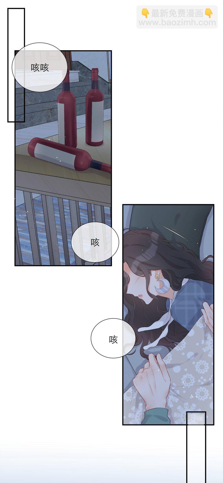 012 醉夜(1/2)-第13话