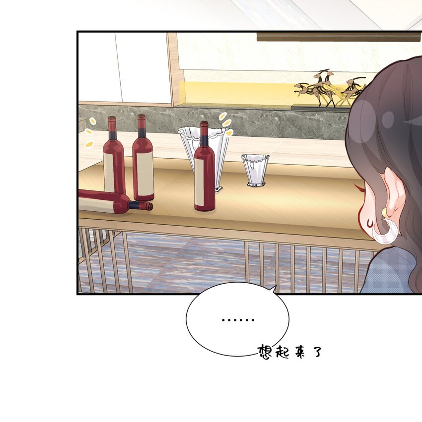 012 醉夜(1/2)-第13话