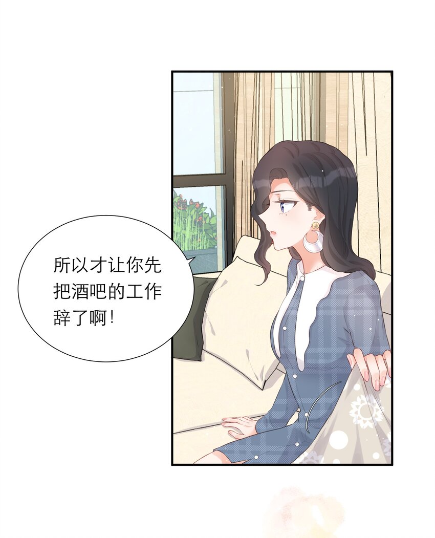 012 醉夜(1/2)-第13话