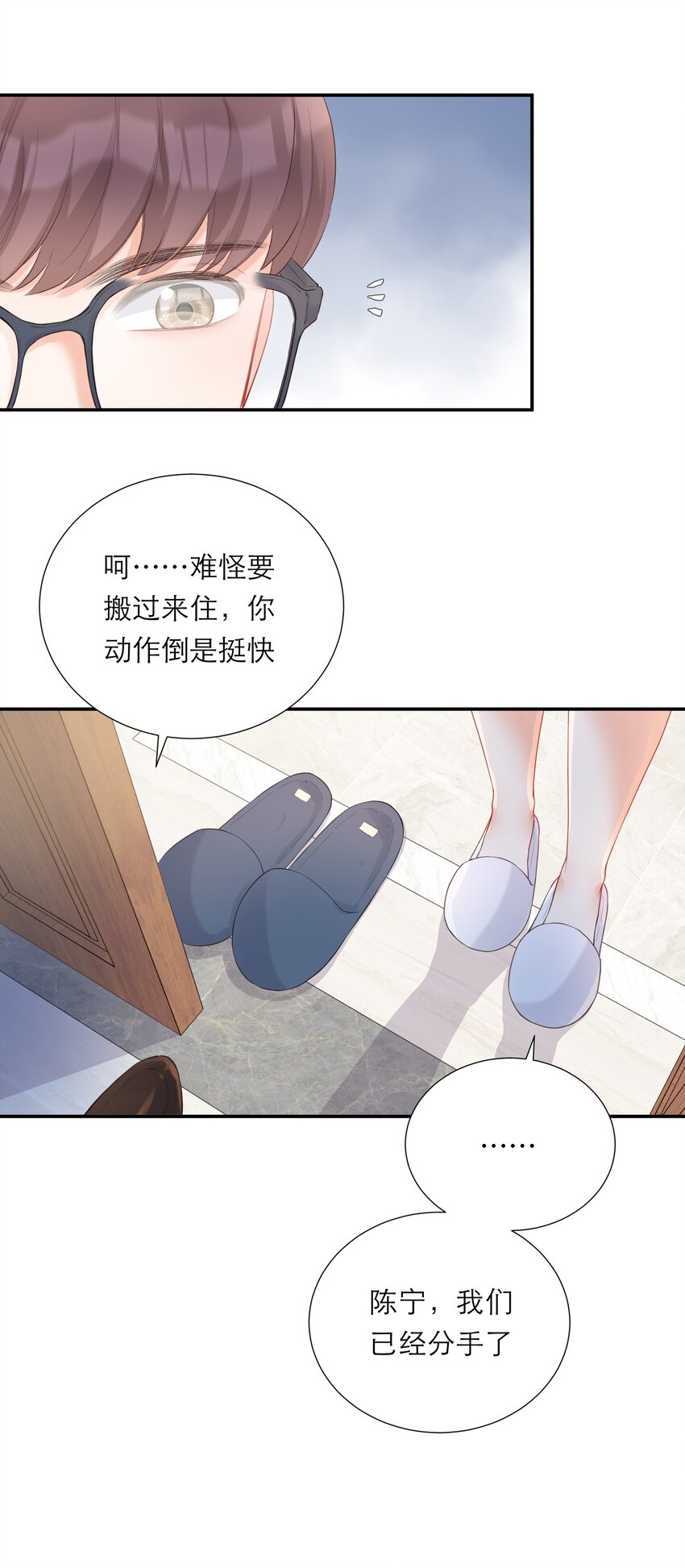012 醉夜(1/2)-第13话