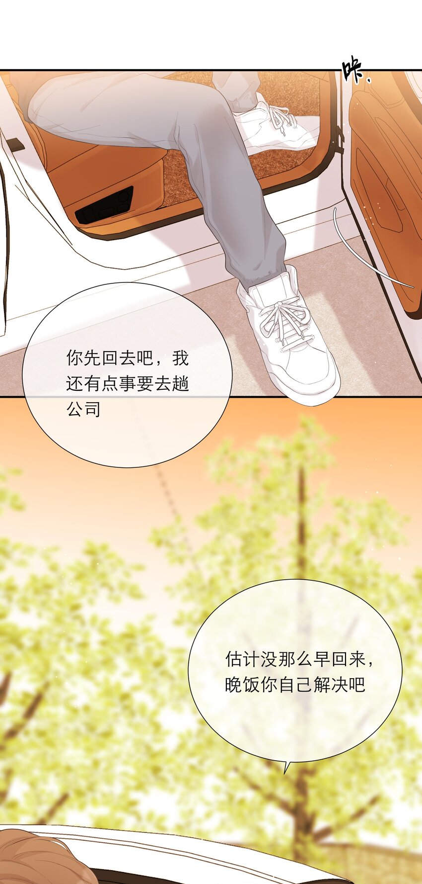 014 我有约了(1/2)-第15话