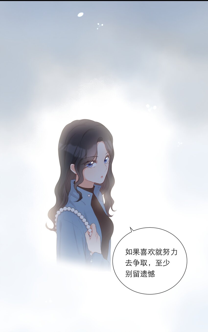 014 我有约了(1/2)-第15话