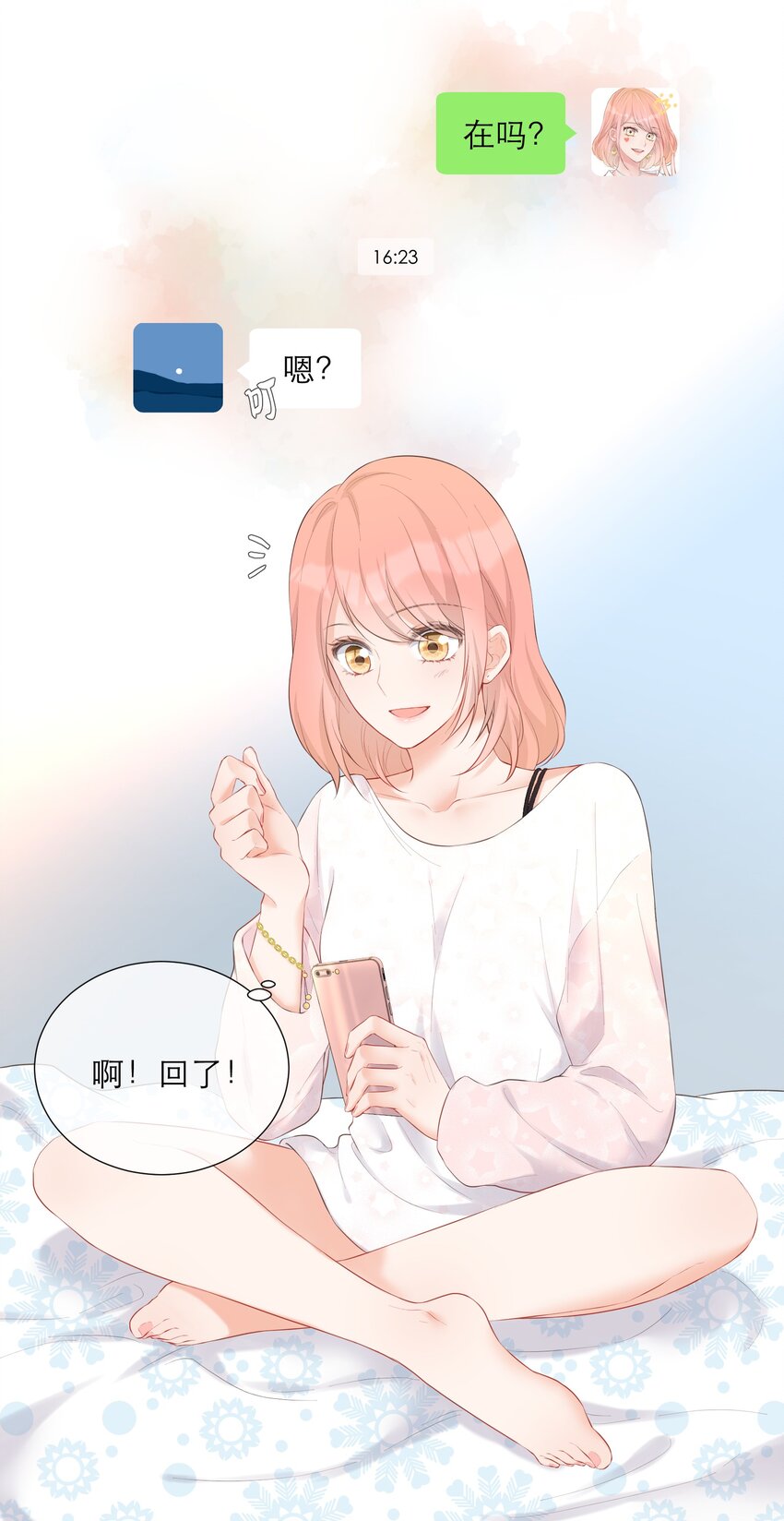 014 我有约了(1/2)-第15话