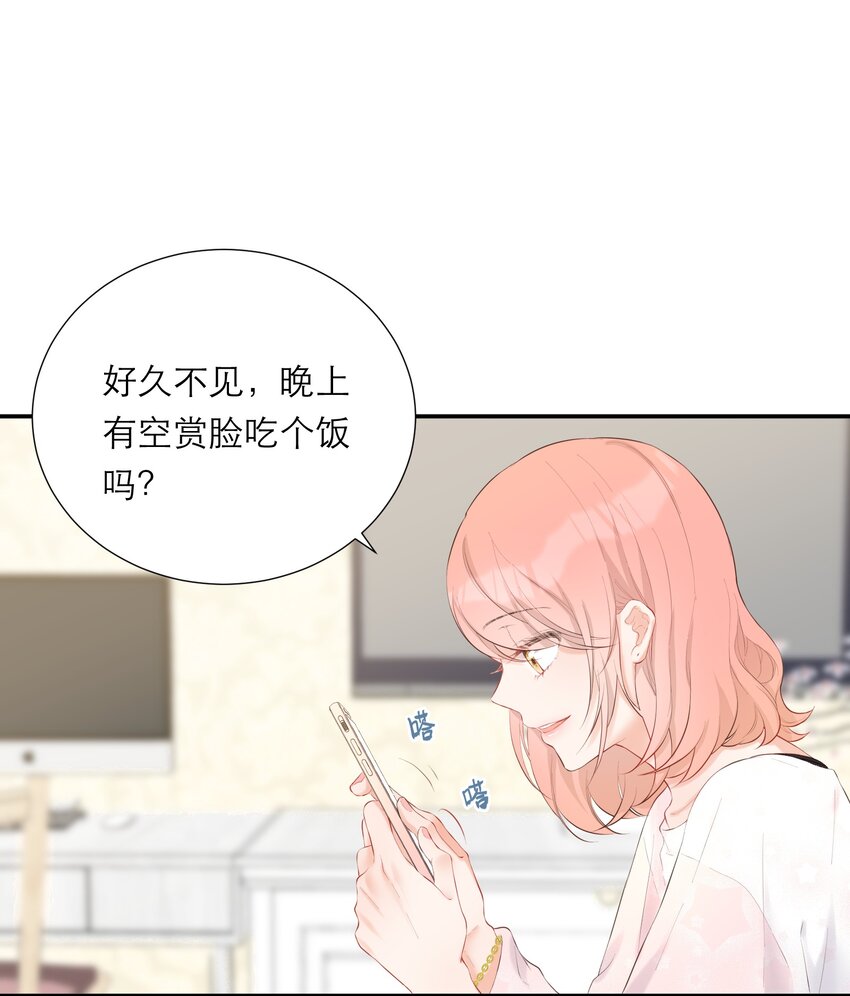 014 我有约了(1/2)-第15话