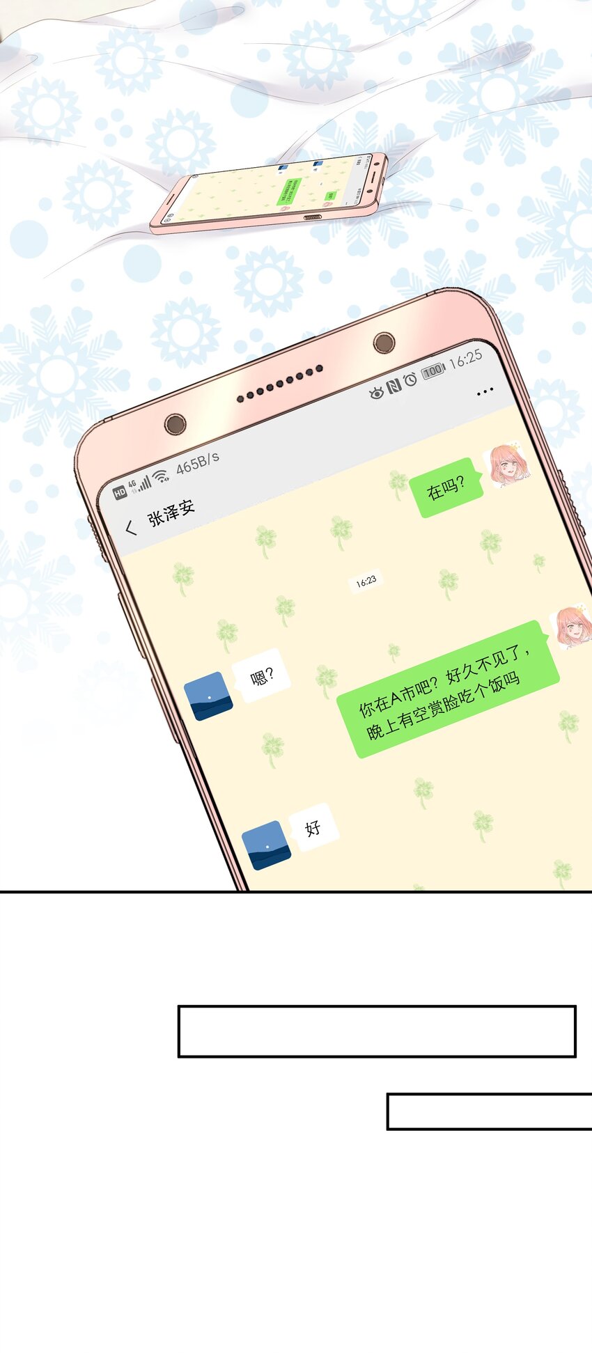 014 我有约了(1/2)-第15话
