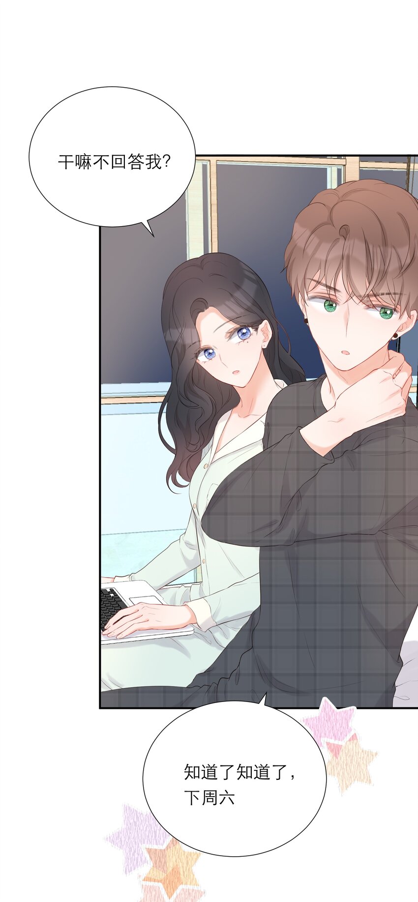 016 误会(1/2)-第17话
