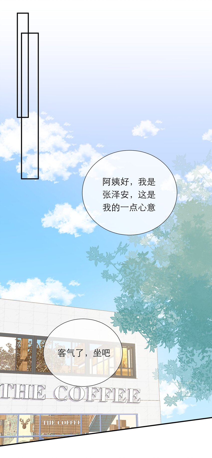 016 误会(1/2)-第17话
