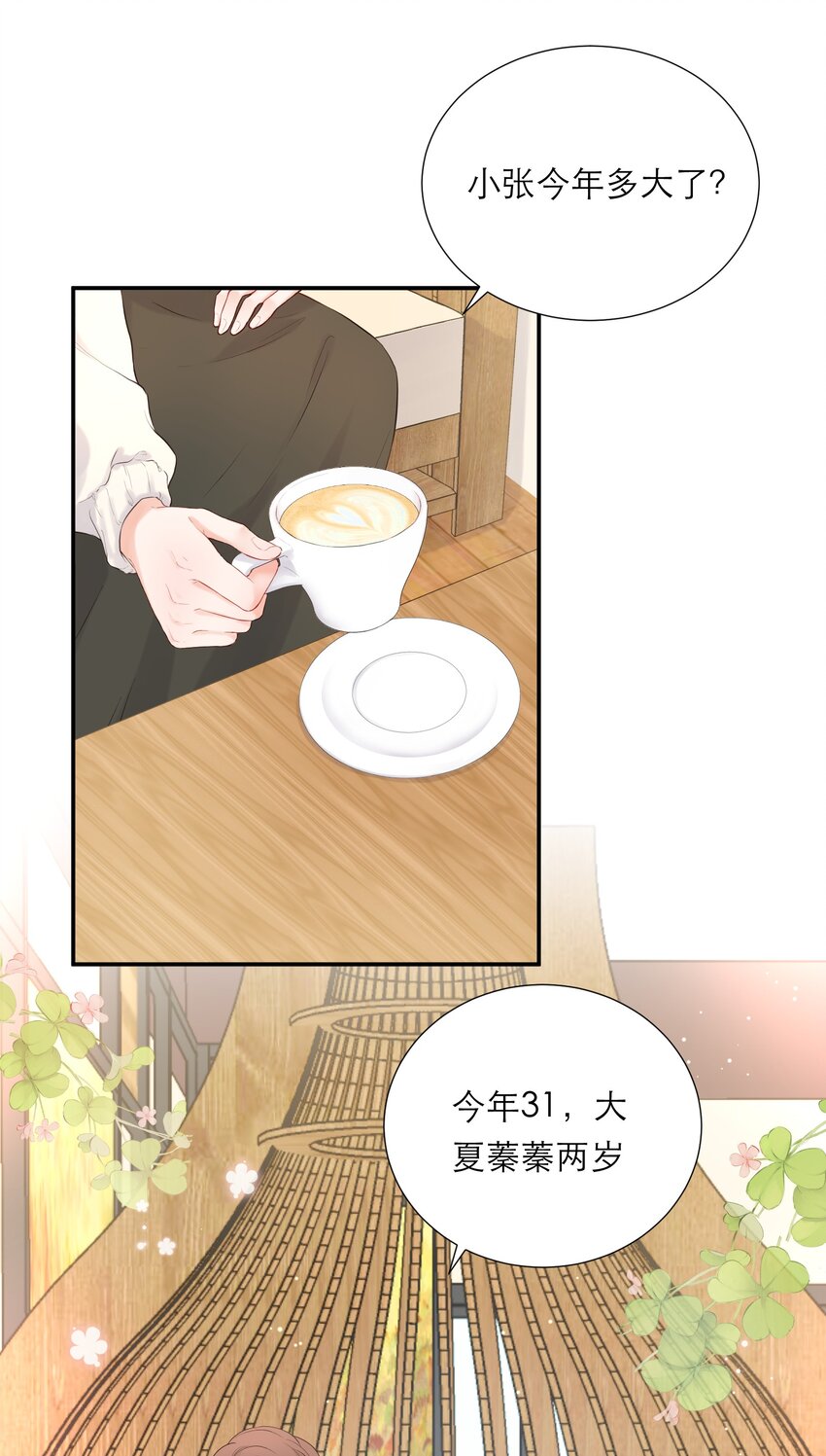 016 误会(1/2)-第17话
