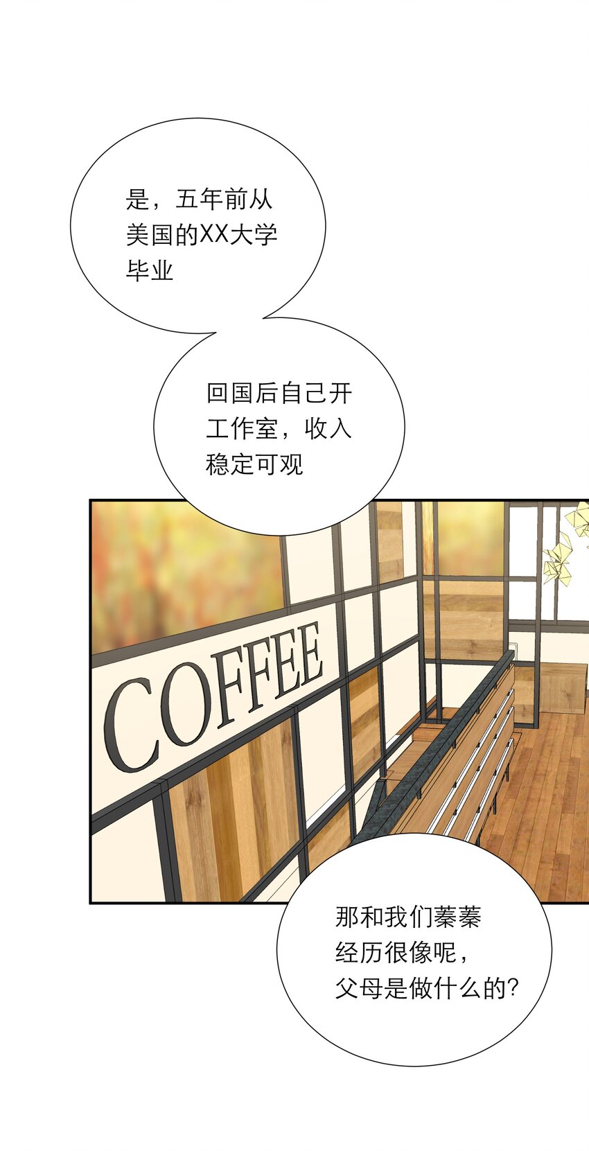 016 误会(1/2)-第17话