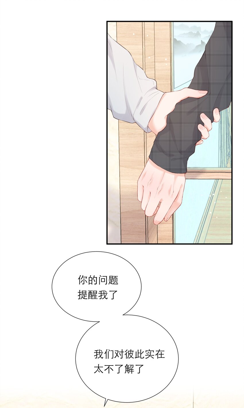 016 误会(1/2)-第17话