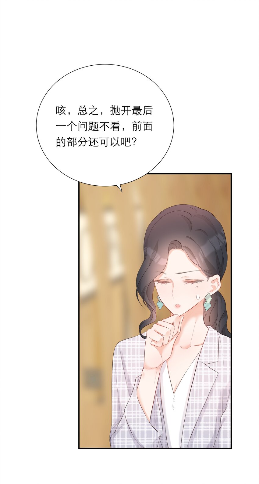 016 误会(1/2)-第17话