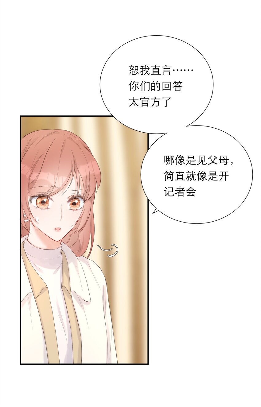 016 误会(1/2)-第17话