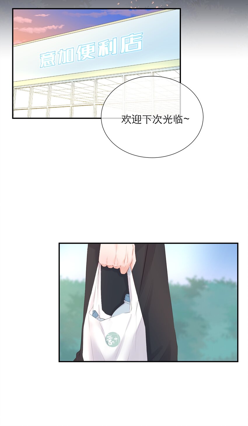 018 被耍了(1/2)-第19话