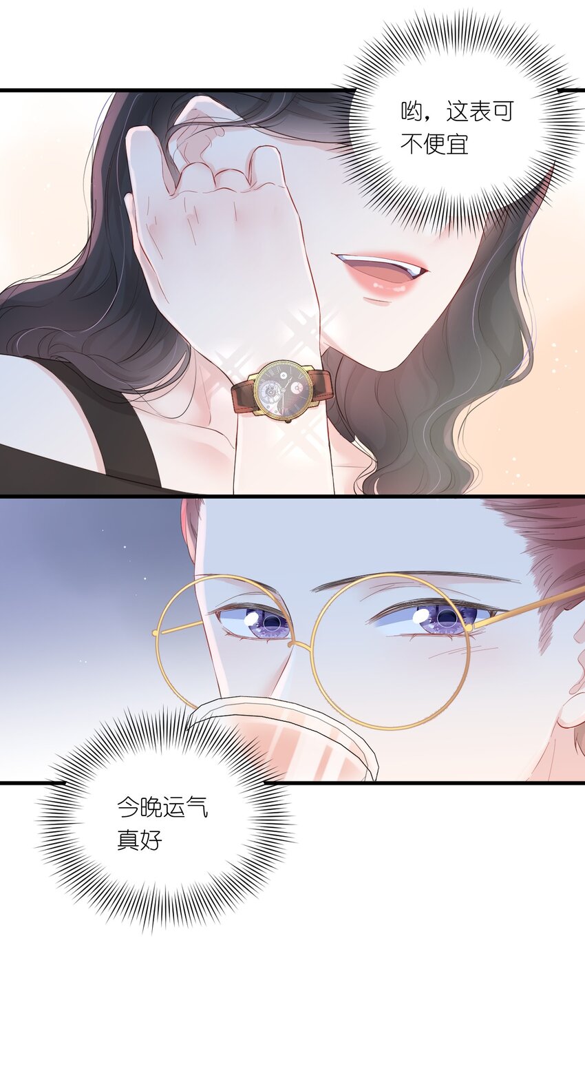 002 闹事-第3话