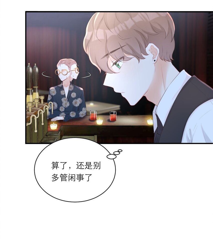 002 闹事-第3话