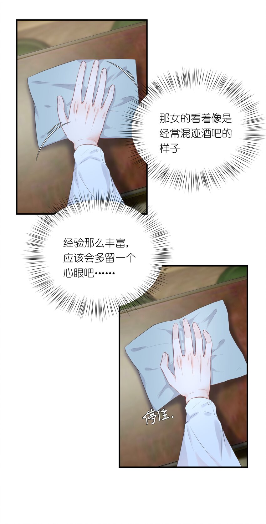 002 闹事-第3话