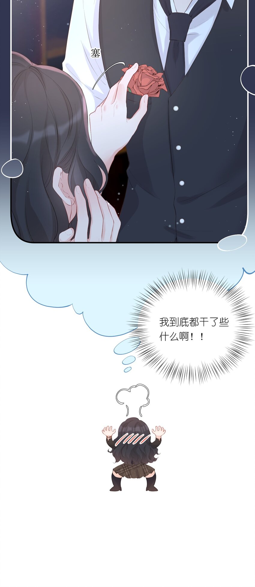 002 闹事-第3话