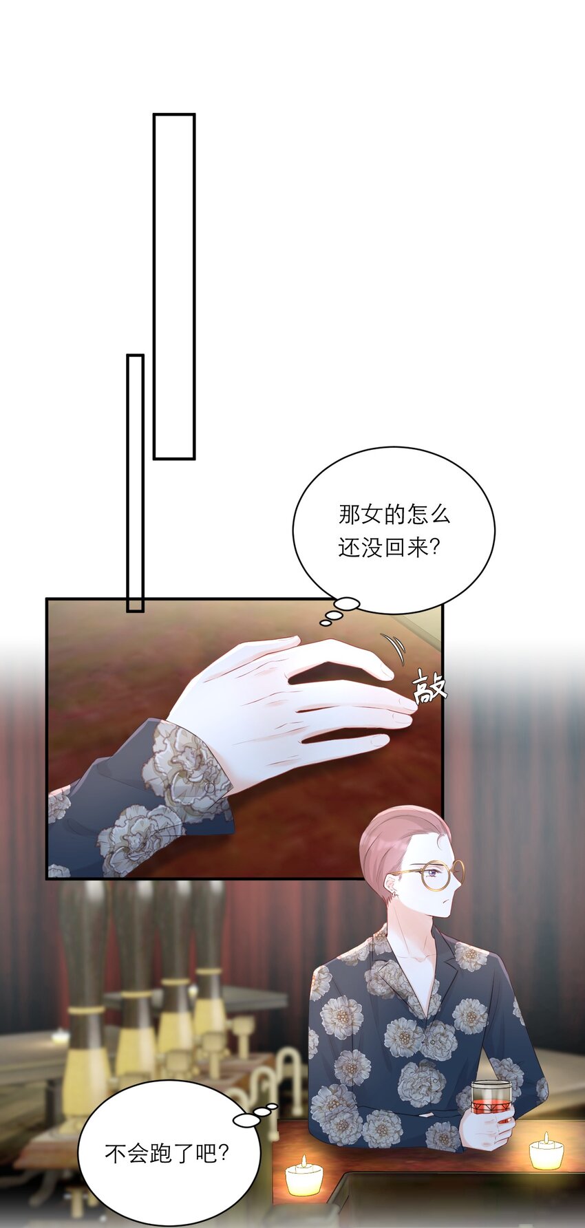 002 闹事-第3话