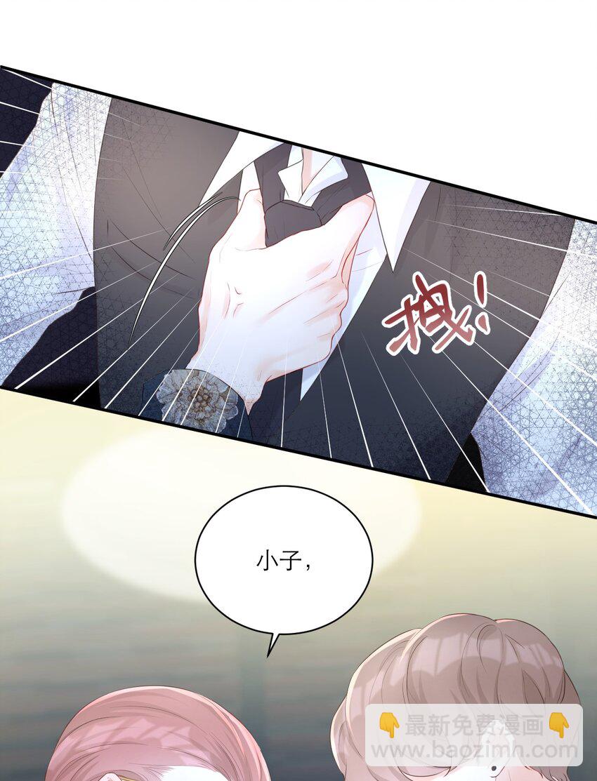 002 闹事-第3话