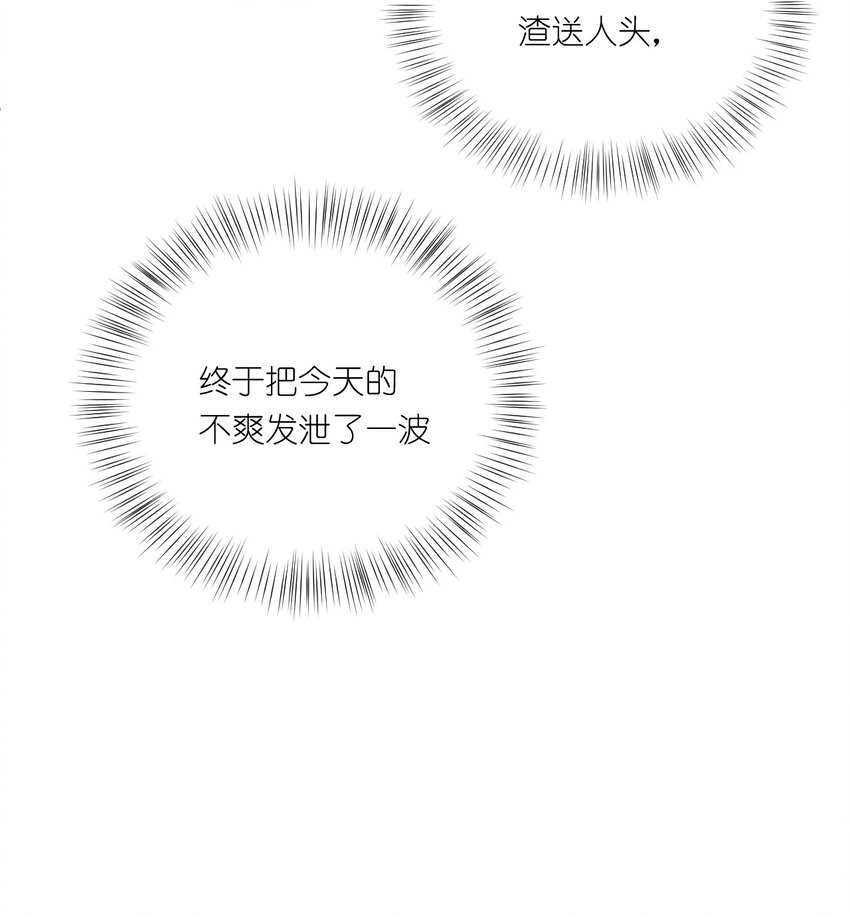 002 闹事-第3话