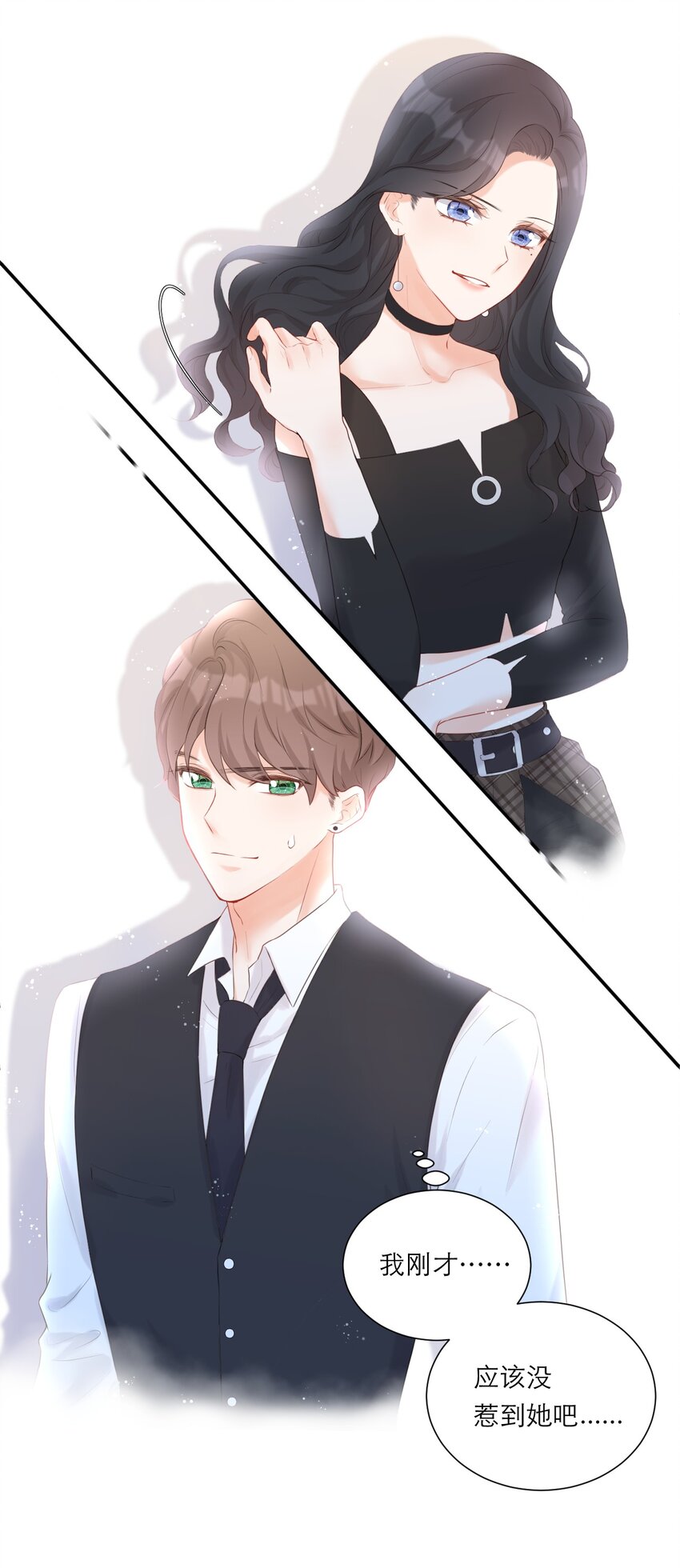 002 闹事-第3话