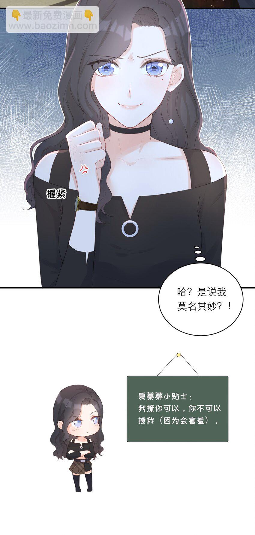 002 闹事-第3话