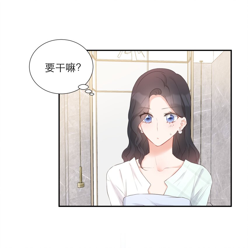020 透明浴室(1/2)-第21话
