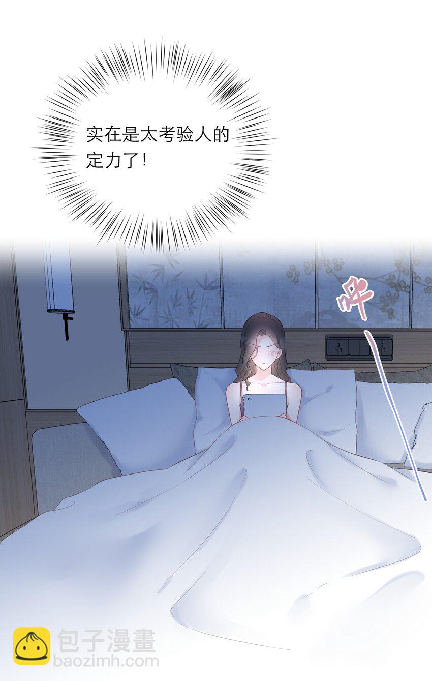 020 透明浴室(1/2)-第21话