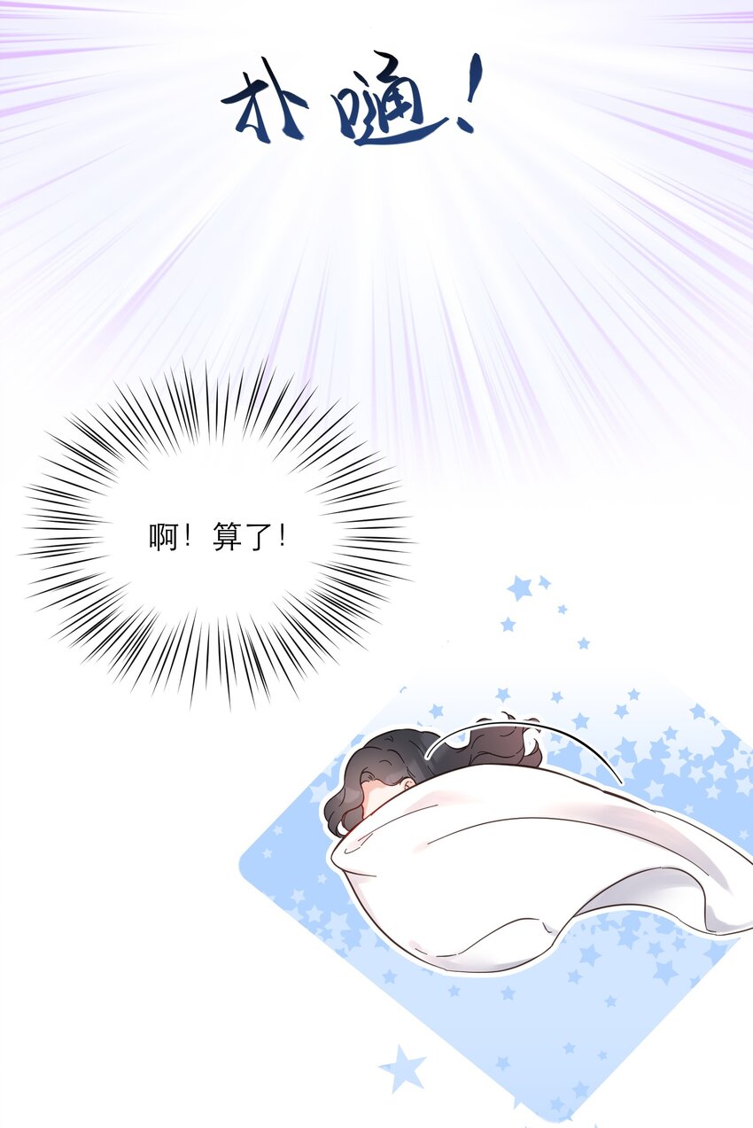 020 透明浴室(1/2)-第21话