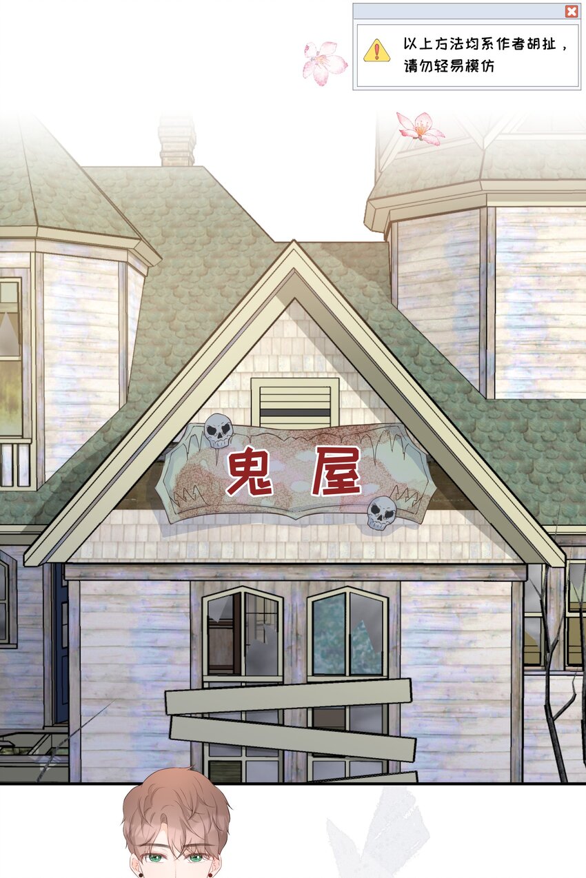 022 鬼屋(1/2)-第23话
