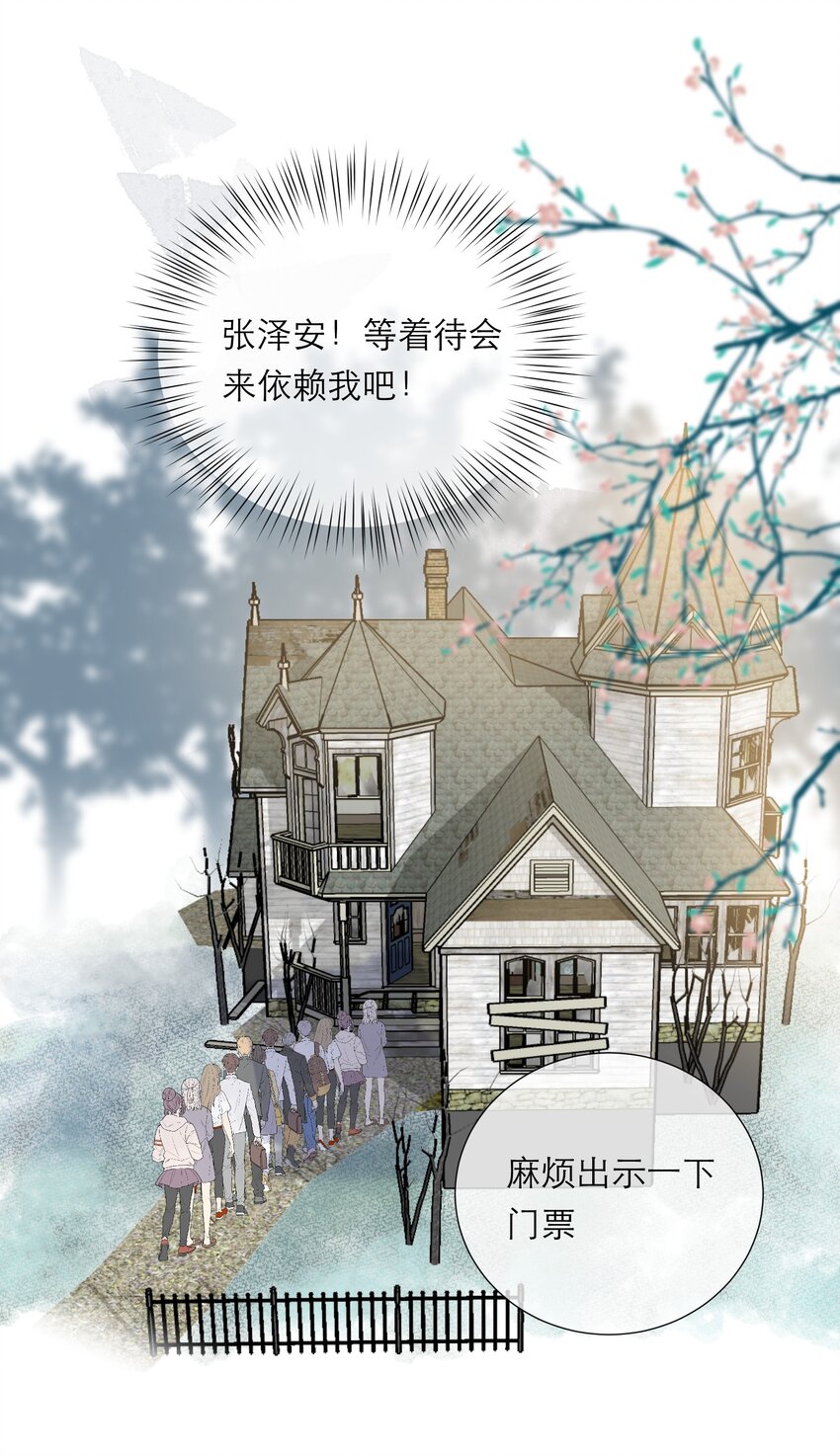 022 鬼屋(1/2)-第23话