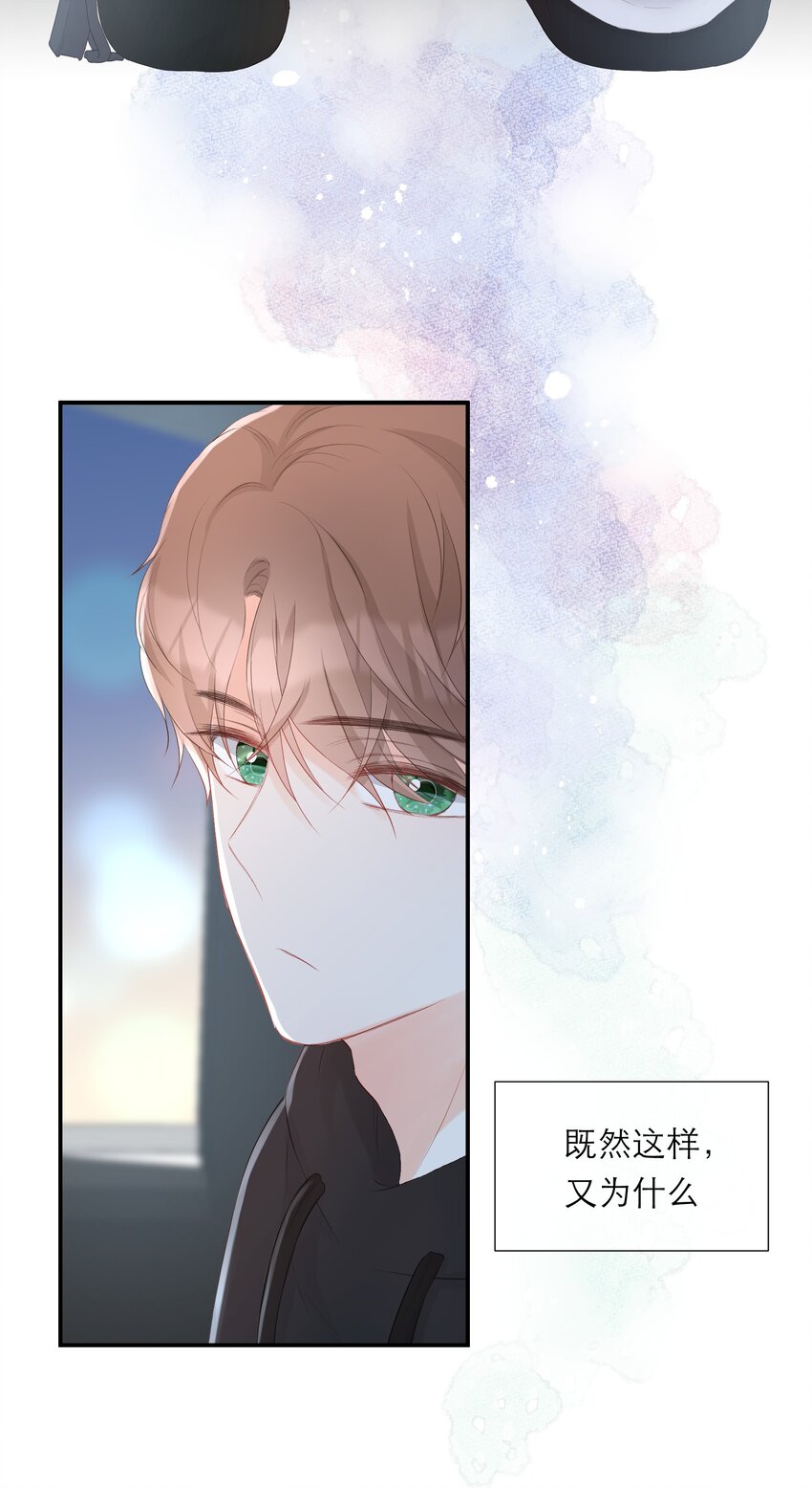 024 人是会变的(1/2)-第25话