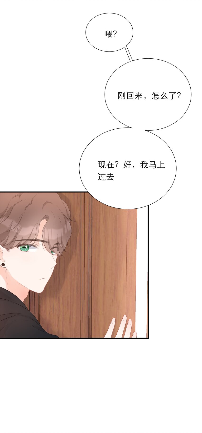 024 人是会变的(1/2)-第25话