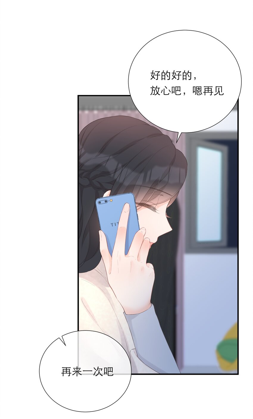 026 试衣模特-第27话