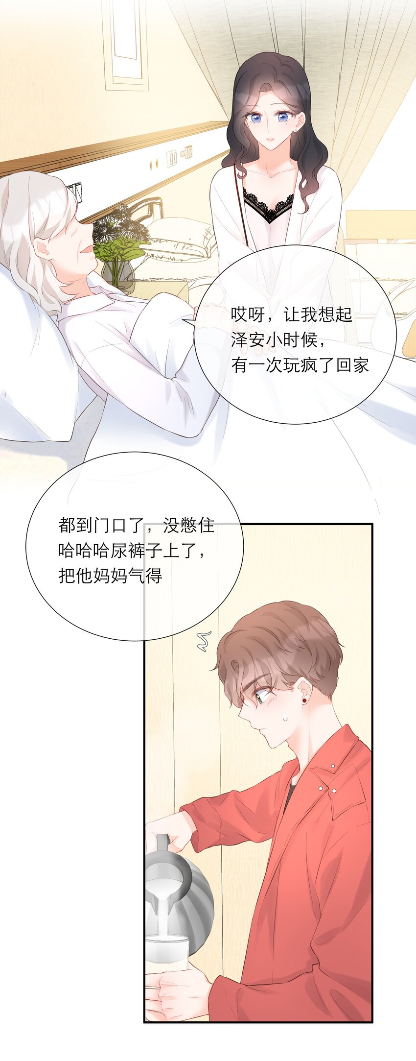 030 我也去-第31话