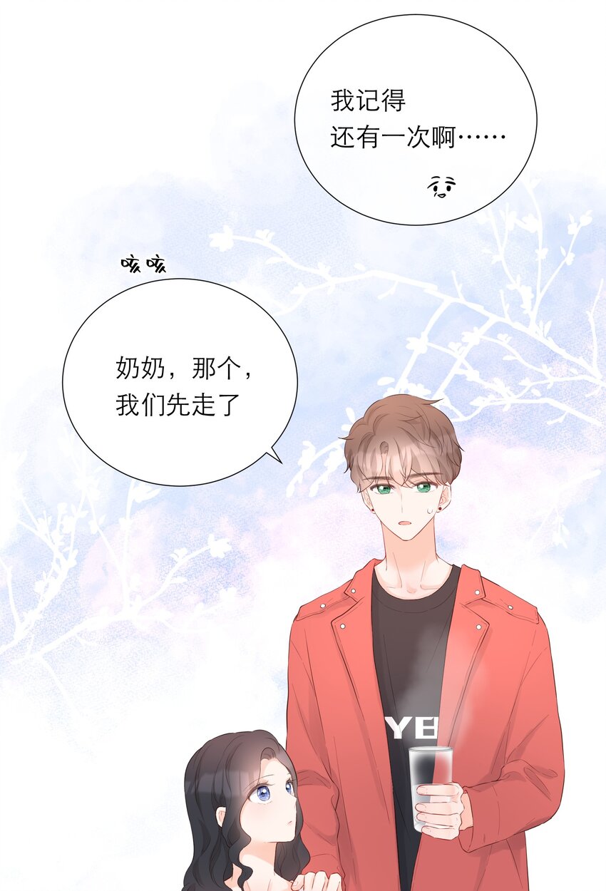 030 我也去-第31话