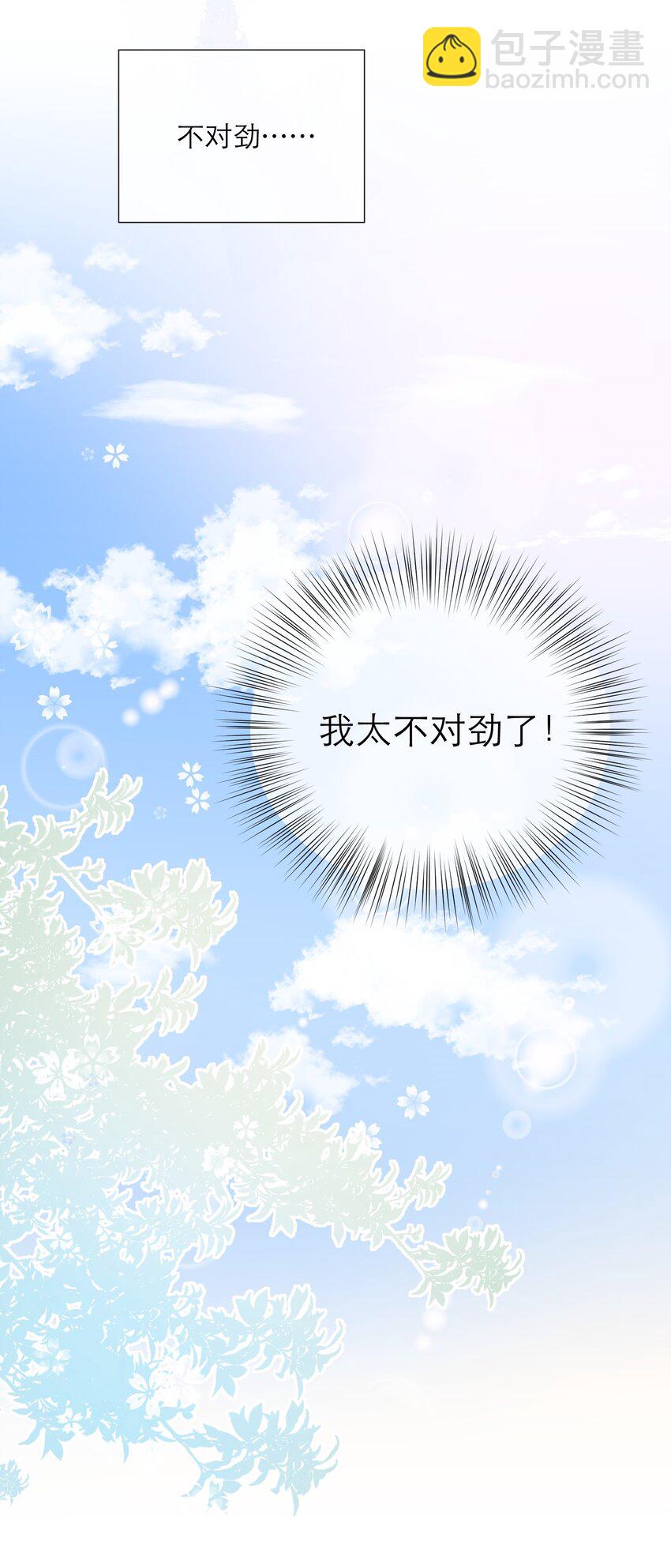 030 我也去-第31话