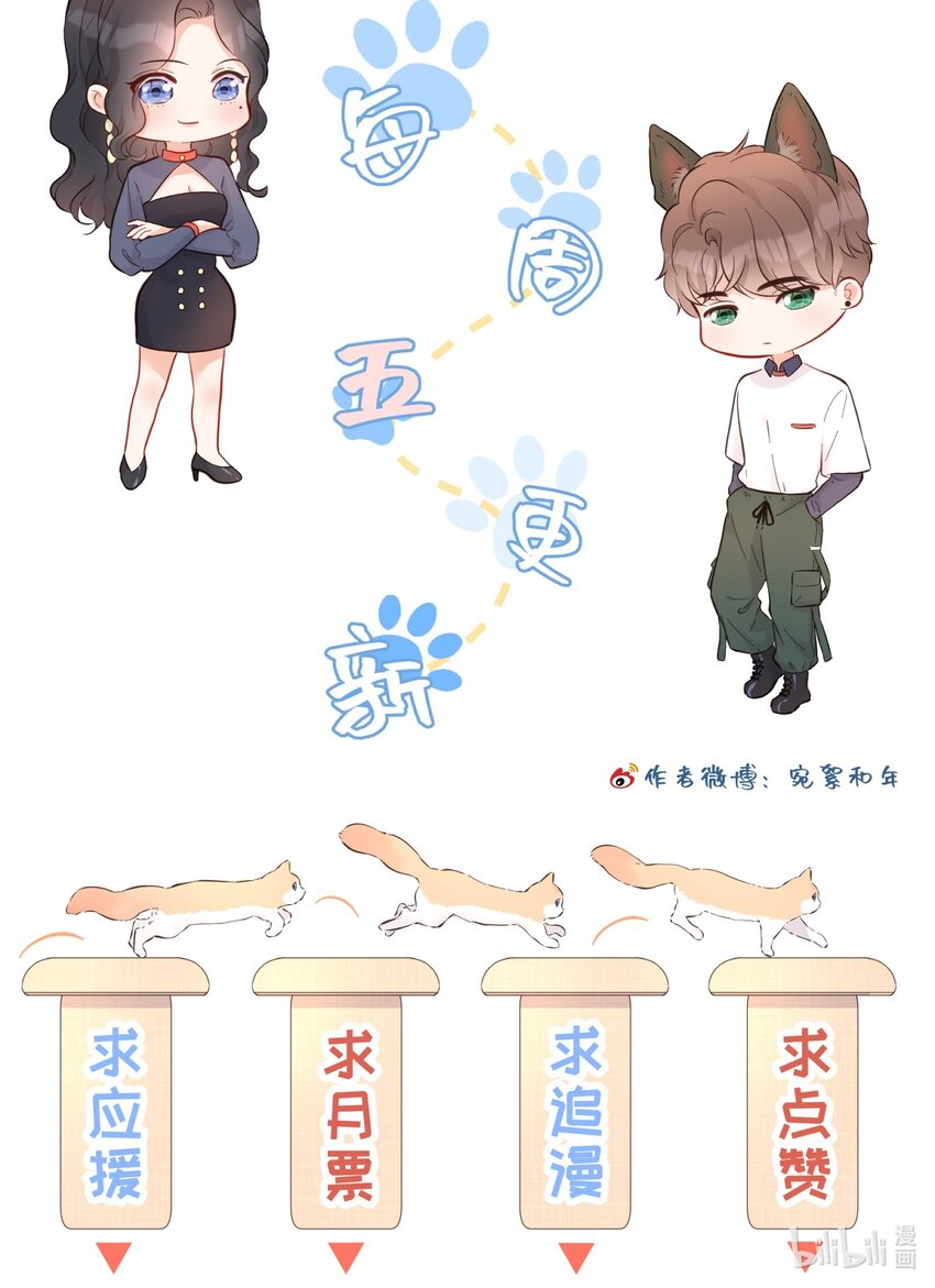 030 我也去-第31话