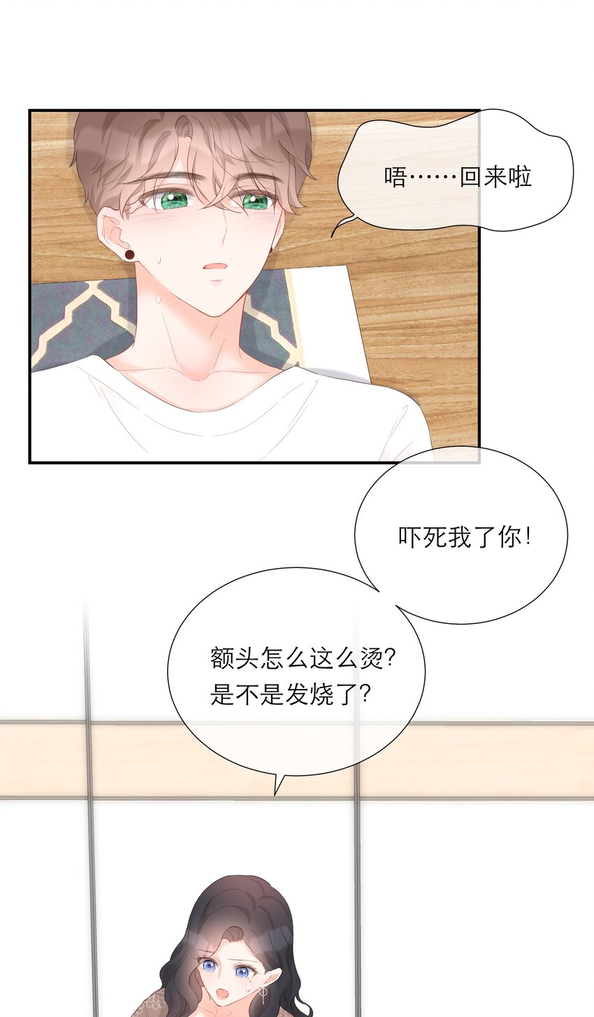 032 生病-第33话