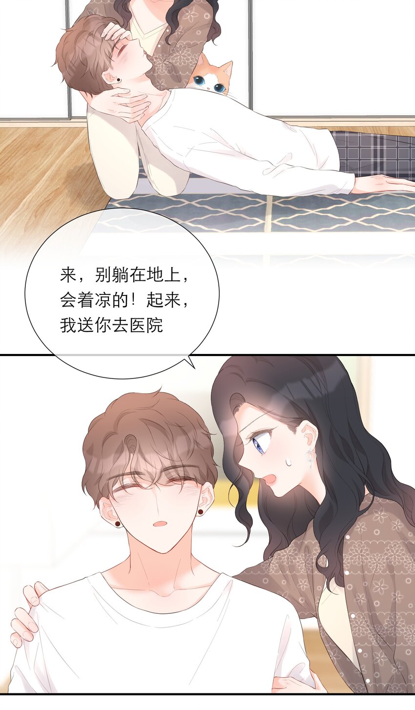 032 生病-第33话